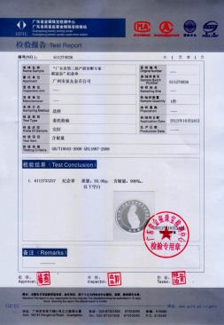 廣東省產(chǎn)前診斷專家聯(lián)誼會紀念銀章檢測報告