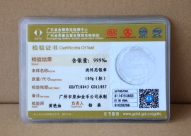 廣東省質(zhì)監(jiān)金銀紀(jì)念幣章檢測(cè)證書(shū)