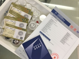 金銀紀(jì)念幣國家質(zhì)監(jiān)部門金銀含量檢測(cè)鑒定證書