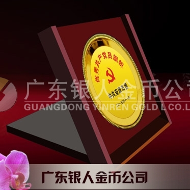 2015年10月制作　安康市委優(yōu)秀共產(chǎn)黨員旗幟獎盤紀(jì)念盤制作
