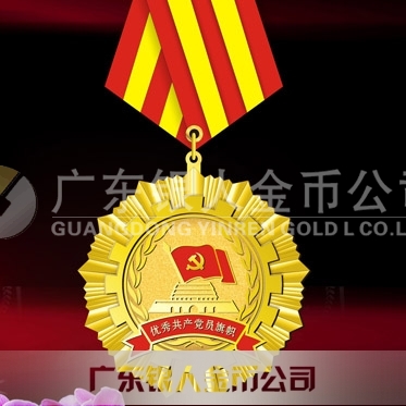 2015年10月定制　安康市委優(yōu)秀共產(chǎn)黨員獎?wù)?獎?wù)?榮譽證書定制