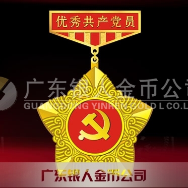 2016年6月定制　漢濱區(qū)委組織部優(yōu)秀共產(chǎn)黨員獎?wù)露ㄖ? title=