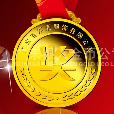 2013年12月：定制廣東百斯盾服飾公司定制黃金紀(jì)念金牌