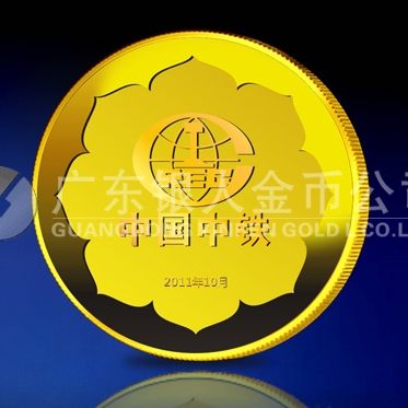 2011年9月：定制中國中鐵定制純金紀(jì)念牌定制純金紀(jì)念章