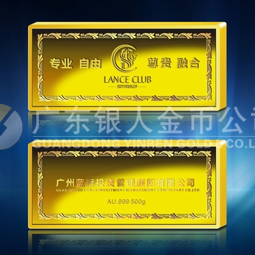 2013年11月：定制廣州藍(lán)獅定制投資金條、定制黃金金條