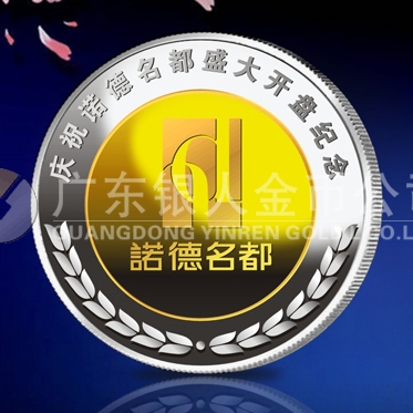 2011年9月：深圳定制純金銀紀(jì)念章諾德紀(jì)念金銀章