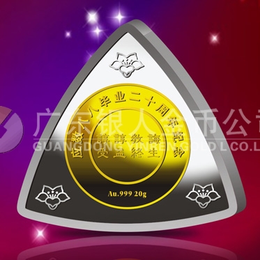 2012年10月：華南理工大學(xué)校友會設(shè)計定制紀(jì)念金銀章制作