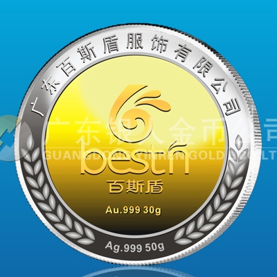 2013年11月廣東百斯盾公司銀包金紀(jì)念章訂做制做銀鑲金紀(jì)念章