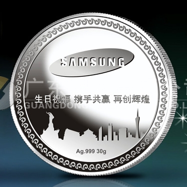 2014年4月：三星(中國)投資有限公司定制紀(jì)念銀牌