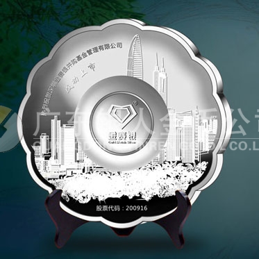 2014年7月：深圳金賽銀并購基金公司企業(yè)上市純銀紀念盤定制