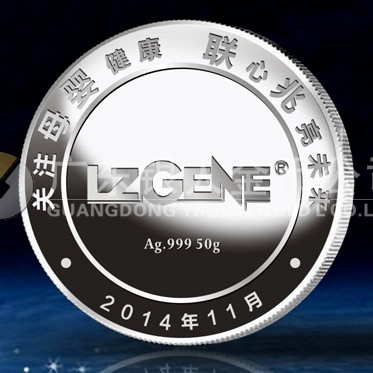 2014年9月：廣東省產(chǎn)前診斷專家技術(shù)研討會紀念銀章訂做