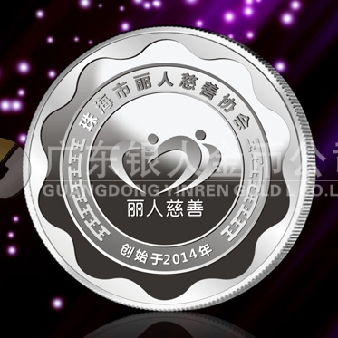 2015年1月：珠海麗人慈善會純金銀章定制、制作純金銀章