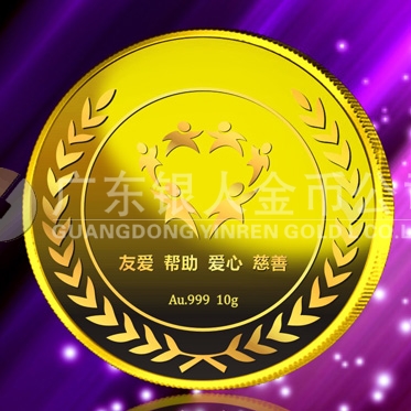 2015年1月：珠海麗人慈善會制作純金銀銀紀(jì)念章定制
