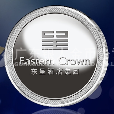 2015年1月：東呈酒店集團純銀紀(jì)念章制作紀(jì)念銀牌定制