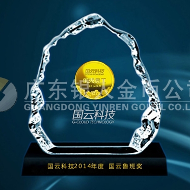 2015年1月；打造中科院下設(shè)企業(yè)國(guó)云科技魯班獎(jiǎng)純金獎(jiǎng)牌定制