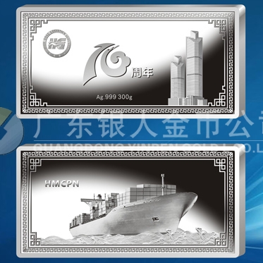 2015年4月訂做　廣東華光公司十周年紀(jì)念純銀條、純銀磚
