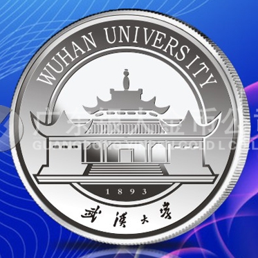 2015年6月訂作　武漢大學同學畢業(yè)30周年聚會留念紀念銀章定制