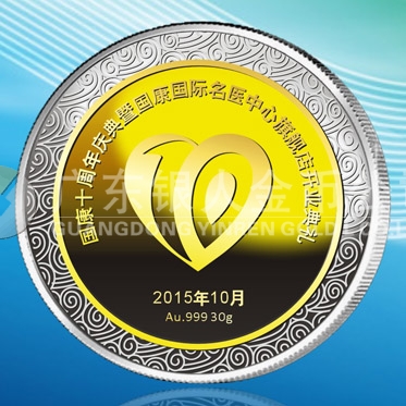 2015年9月定制　深圳國(guó)康銀鑲金紀(jì)念章定制、純銀包純金章定制