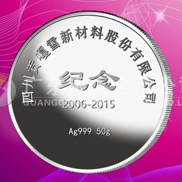 2015年10月定做　四川貢嘎雪股票發(fā)行上市純銀紀(jì)念章定做