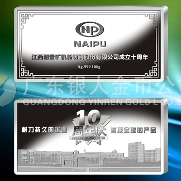 2015年10月鑄造 江西耐普公司加工銀條、定制純銀條