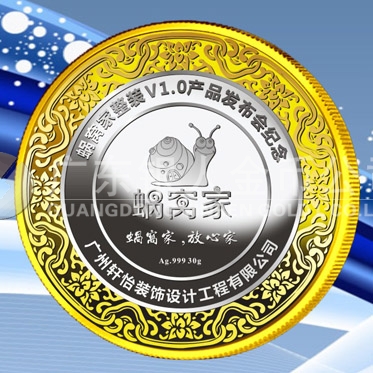 2015年12月定做　廣州軒怡公司年會(huì)純金包純銀紀(jì)念章定做