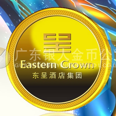 2015年12月定制　廣西城市便捷酒店黃金金牌、純金金牌定制