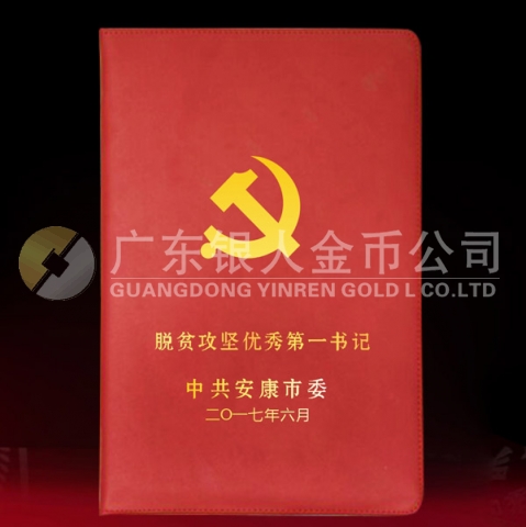 陜西定制　脫貧攻堅(jiān)優(yōu)秀第一書記榮譽(yù)證書制作