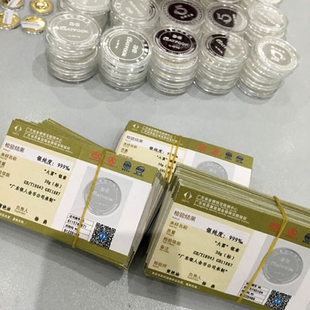 國(guó)家金銀制品質(zhì)量鑒定證書(shū)