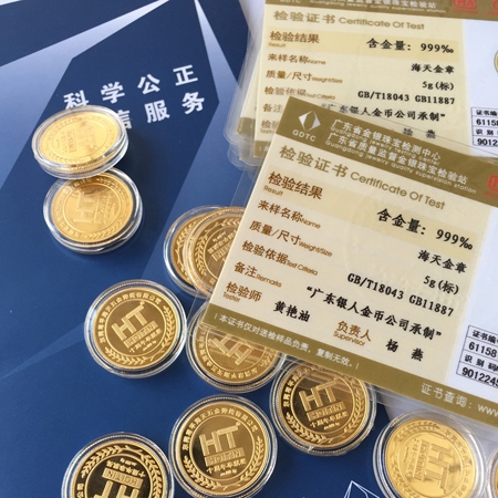 國(guó)家金銀制品質(zhì)量檢驗(yàn)證書(shū)