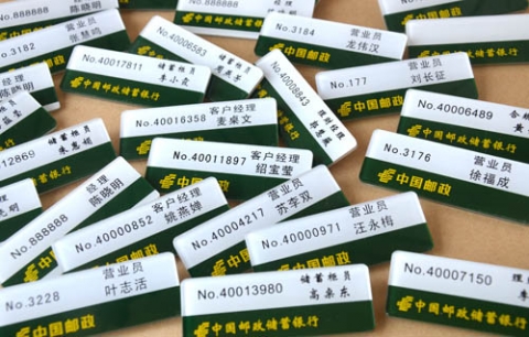 廣州市郵政局胸牌制作、郵政工牌定制、郵政工號(hào)牌制作