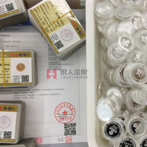 國家金銀禮品制作檢驗證書_金銀禮品定制檢驗證書、金銀禮品定做檢驗證書
