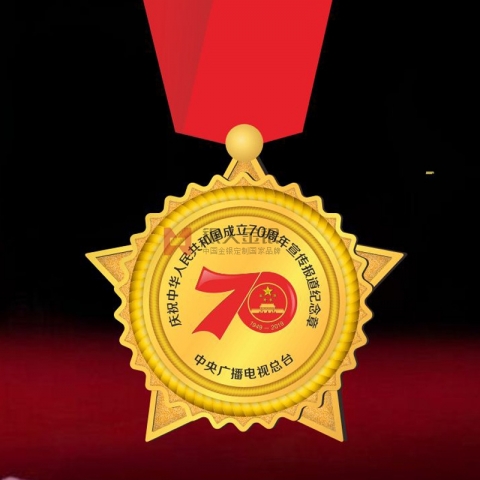 中央廣播電視總臺(tái)國慶70周年紀(jì)念章定制