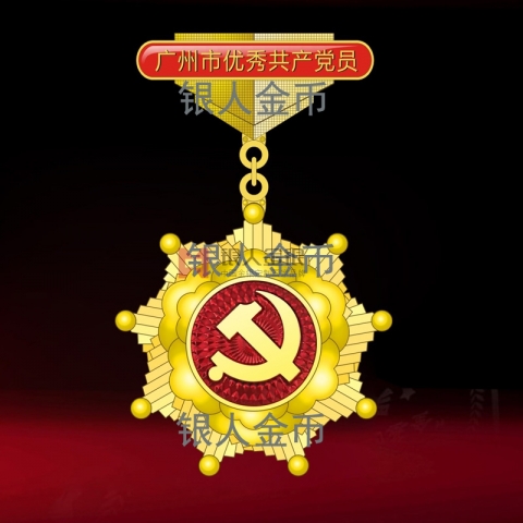 兩優(yōu)一先獎(jiǎng)牌獎(jiǎng)?wù)伦C書(shū)中共廣州市委優(yōu)秀共產(chǎn)黨員獎(jiǎng)?wù)聞渍伦C書(shū)