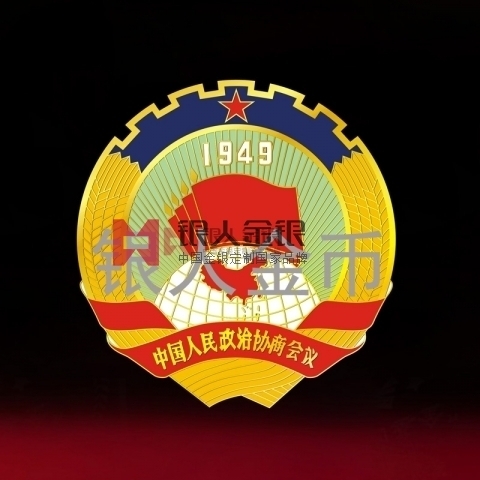 西藏拉薩市政協(xié)會徽政協(xié)委員徽章制作