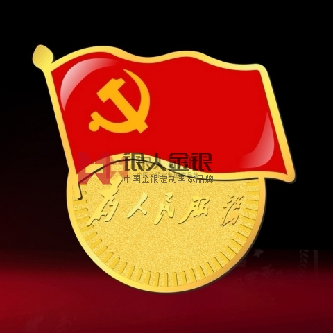 廣州徽章工廠生產(chǎn)廠家制作黨員徽章黨徽黨章制造