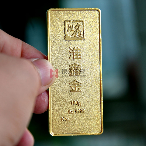 山東煙臺招金礦招金實(shí)物黃金金條澆鑄