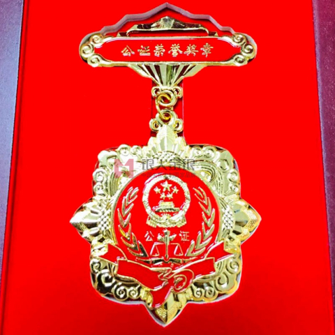 公證處從事公證工作三十年獎?wù)录o念章定制