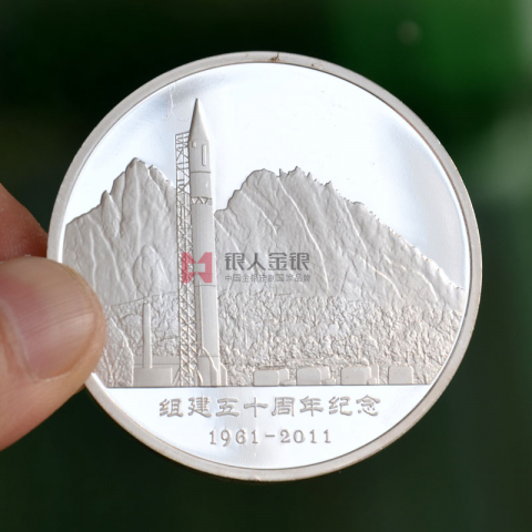 四川西昌衛(wèi)星發(fā)射五十周年金銀紀念幣定制