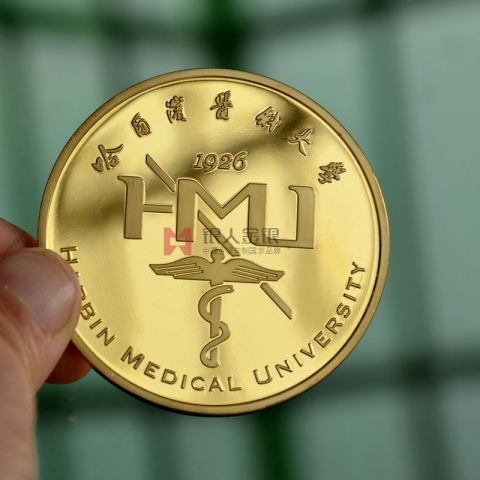 黑龍江哈爾濱醫(yī)科大學純金紀念幣定制