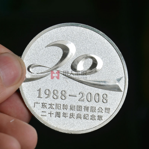 太陽神企業(yè)20周年慶典紀念幣定制