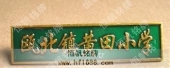 黃田小學(xué)?；?小學(xué)校牌,小學(xué)徽標(biāo)
