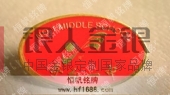 奇臺一中?；赵O(shè)計制作素材樣式模板