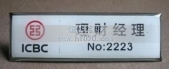 中國(guó)工商銀行胸牌,中國(guó)工商銀行工牌,標(biāo)牌胸章
