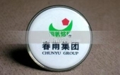 安徽春雨汽車集團(tuán)公司胸章制作模板