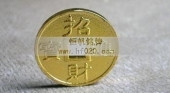 招財(cái)進(jìn)寶,龍鳳呈祥精美紀(jì)念章