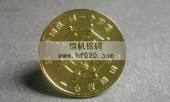 汕頭俏丹娜內(nèi)衣明星營(yíng)銷團(tuán)隊(duì)胸章,獎(jiǎng)?wù)?勛章