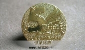 太平人壽保險(xiǎn)公司成立5周年慶典勛章