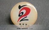 連云港市京劇協(xié)會(huì)印刷胸章,協(xié)會(huì)胸針