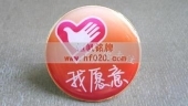 中國郵政儲(chǔ)蓄銀行城市我愿意志愿者胸章
