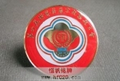 第六屆世界莊嚴宗親懇親大會徽章,大會會徽